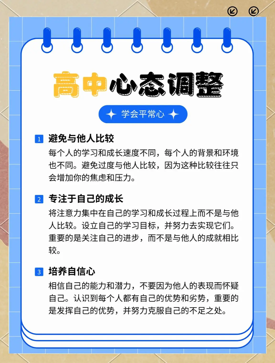 篮球集训中如何进行心理素质训练?_1